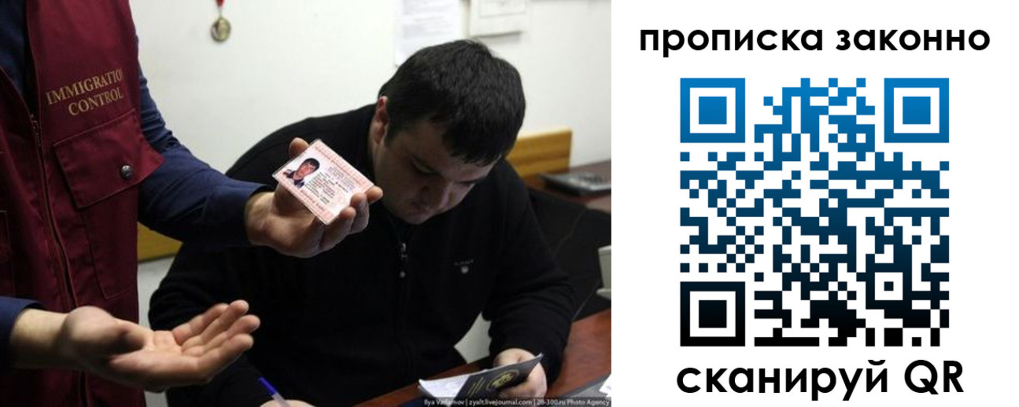 регистрация для школы в Киселёвске