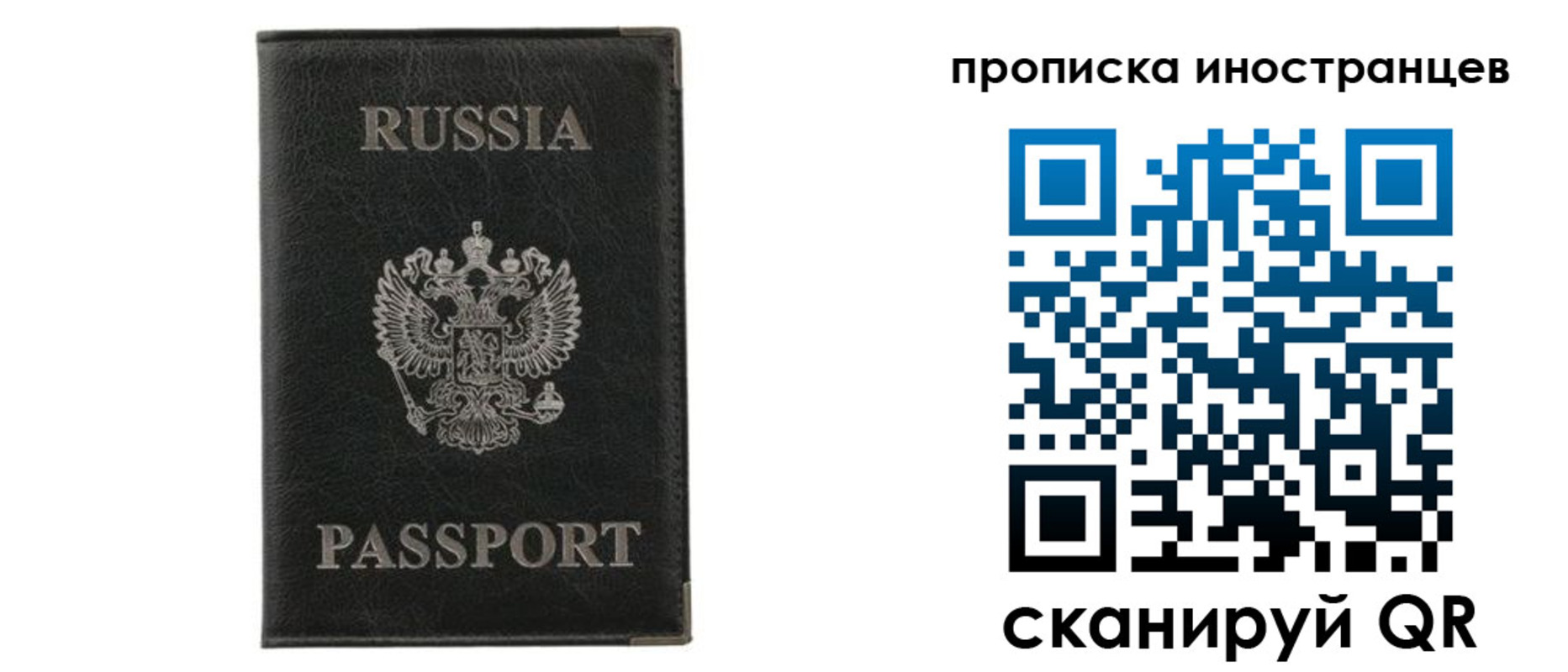 прописка в квартире в Киселёвске